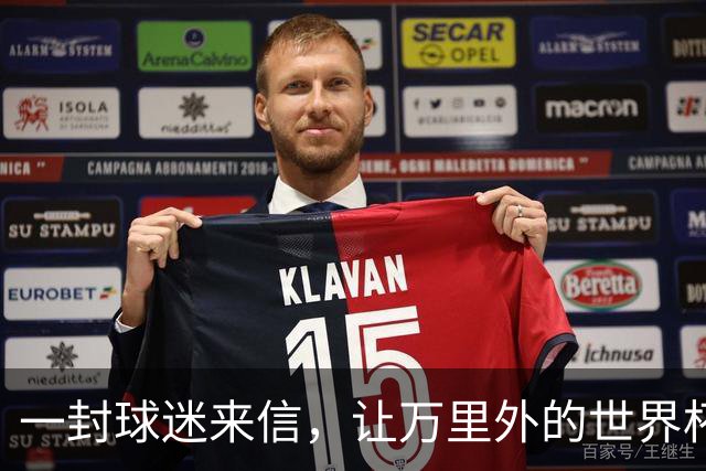 一封球迷来信，让万里外的世界杯黑马主动求战