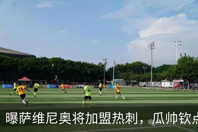曝萨维尼奥将加盟热刺，瓜帅钦点加盟，1球2助攻曼城要价6000万欧元